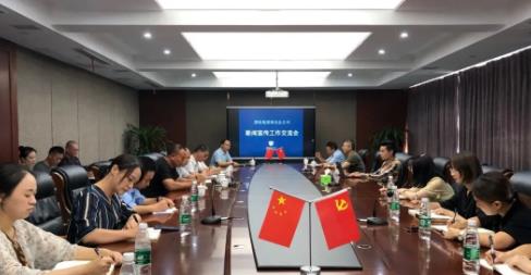 淮安保安公司召开新(xīn)闻宣传工作交流会